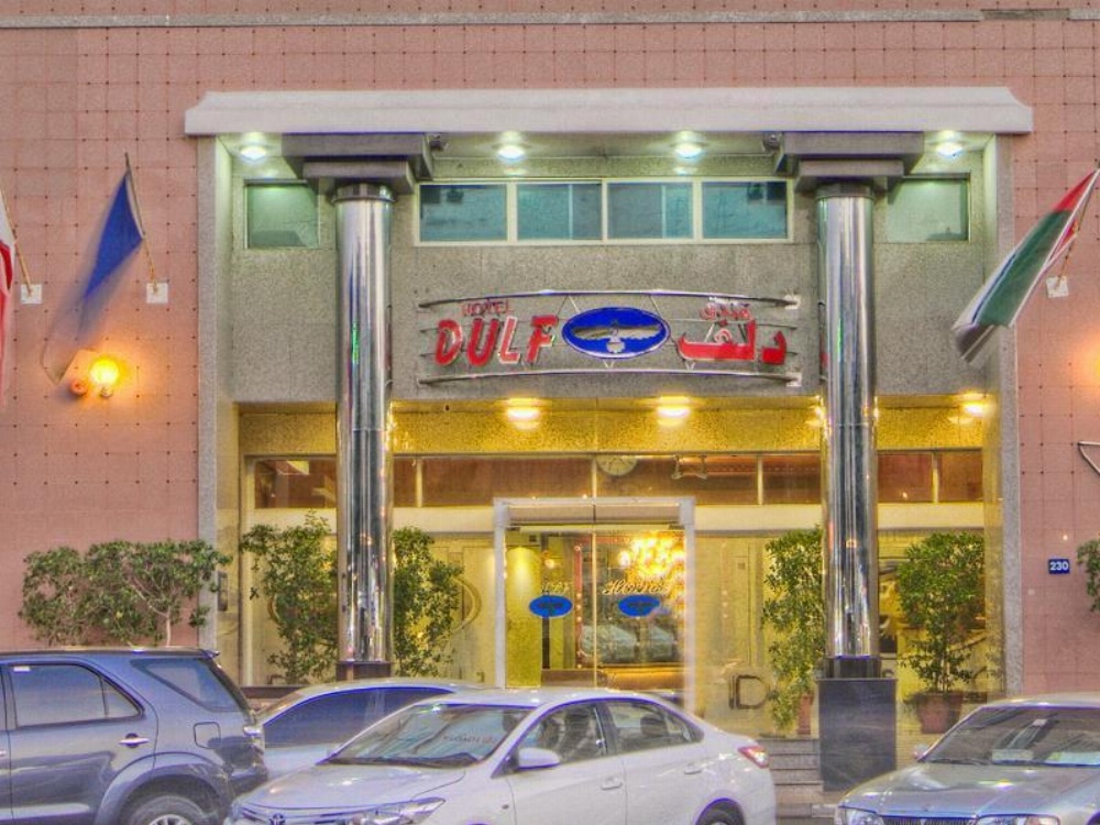 Dulf Hotel Dubai Image 53